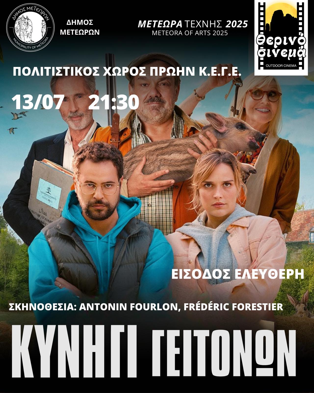 20250711 092917