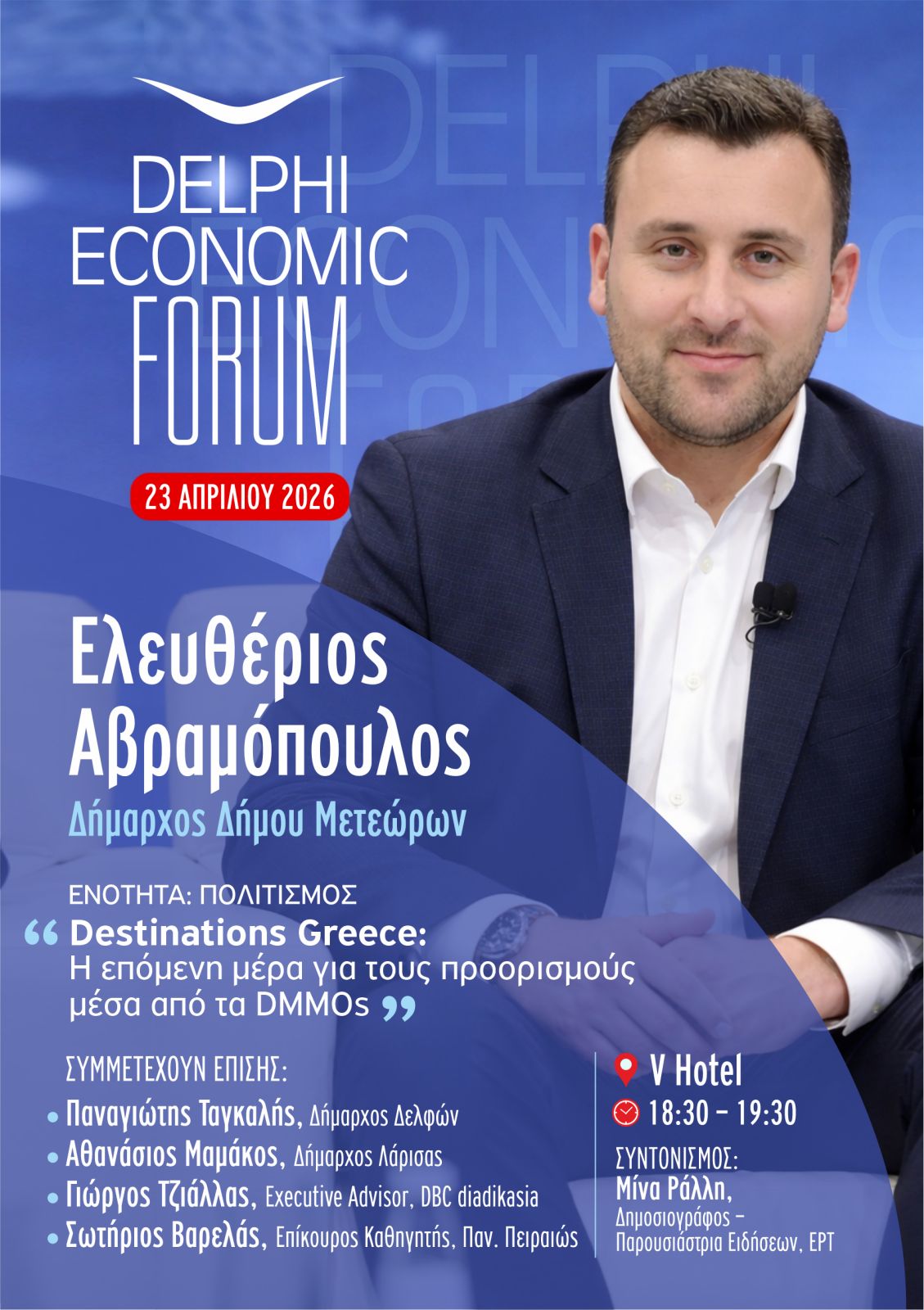 2026 04 21 DELPHI FORUM