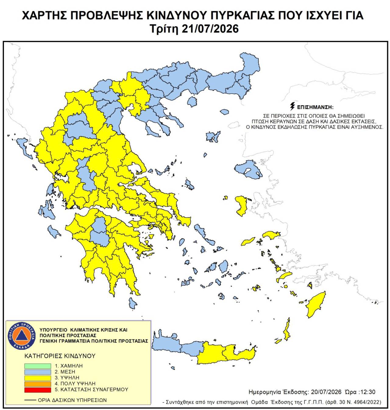 2026 07 21 xartis provlepsis pyrkagias