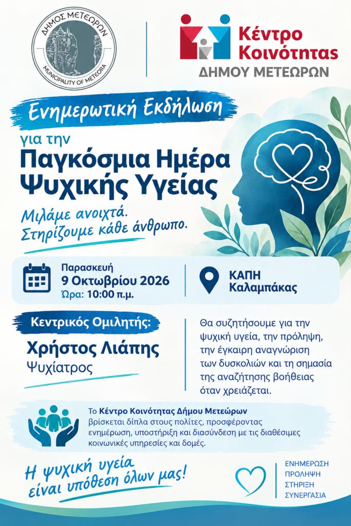 ΑΦΙΣΑ ΕΚΔΗΛΩΣΗΣ