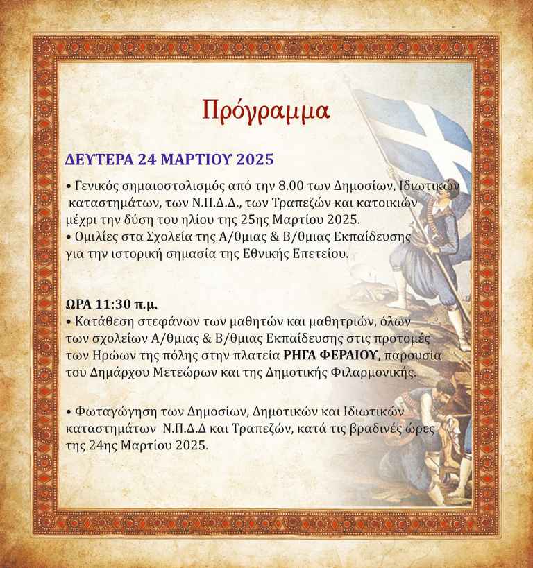 programma 3