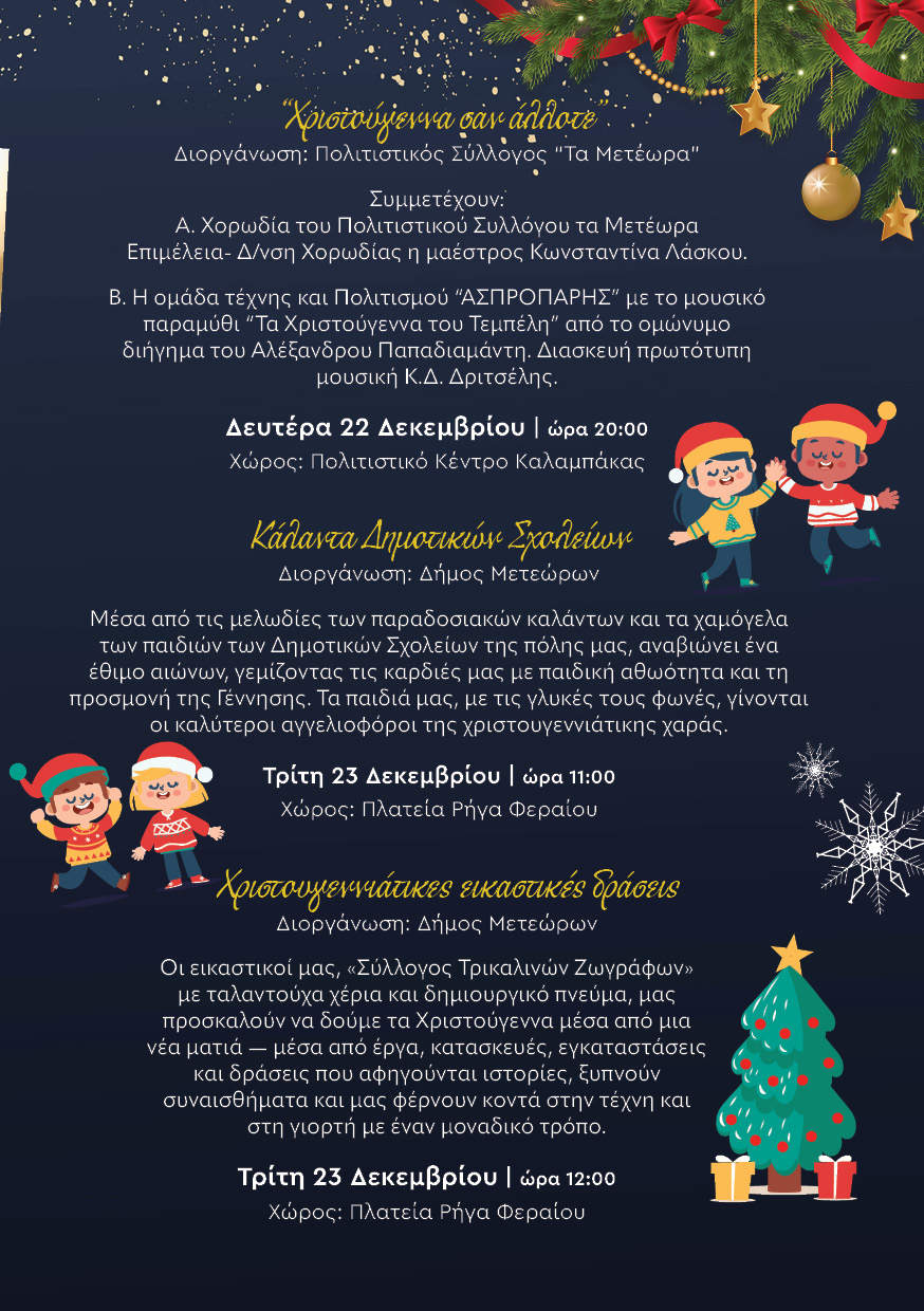 xmas 25 05