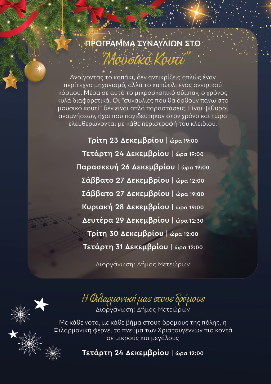 xmas 25 06