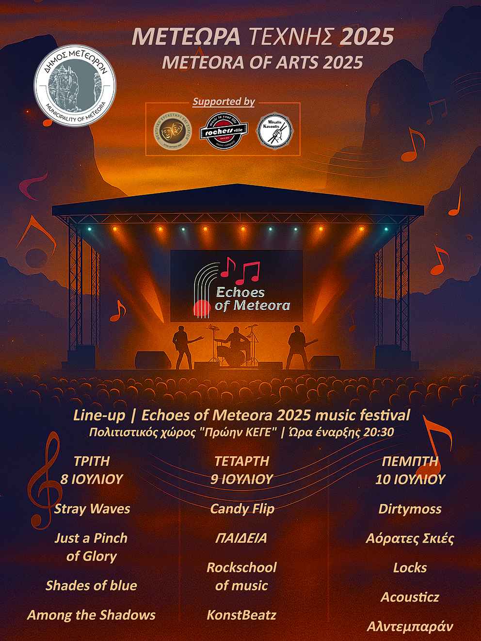 2025 07 08 Echoes of Meteora web 992 1323
