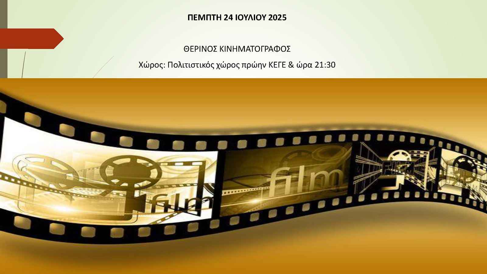 ΜΕΤΕΩΡΑ ΤΕΧΝΗΣ 2025 ΠΡΟΓΡΑΜΜΑ ΕΚΔΗΛΩΣΕΩΝ Σελίδα 15 1600 900