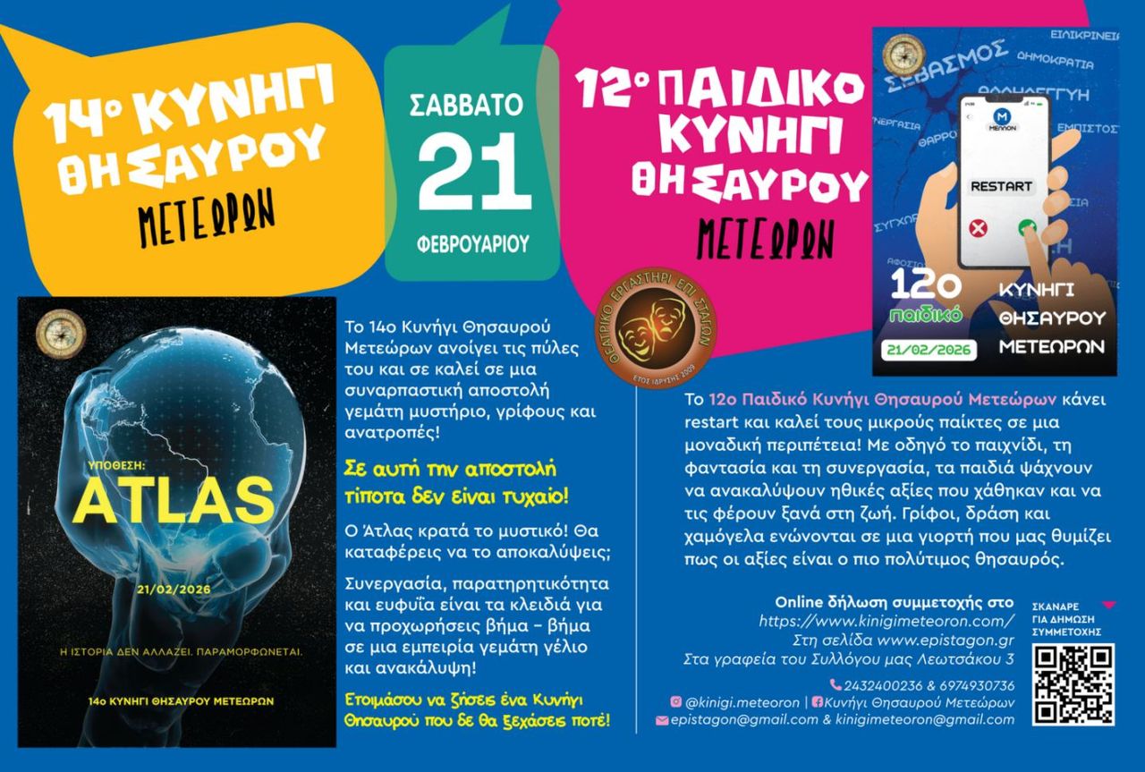 2026 02 21 APOKRIES 2026 1