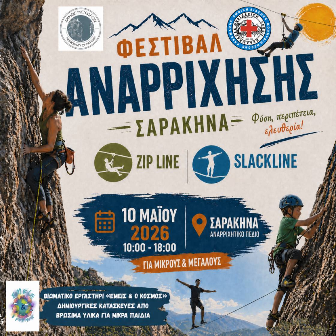 2026 05 10 festival anarixisis