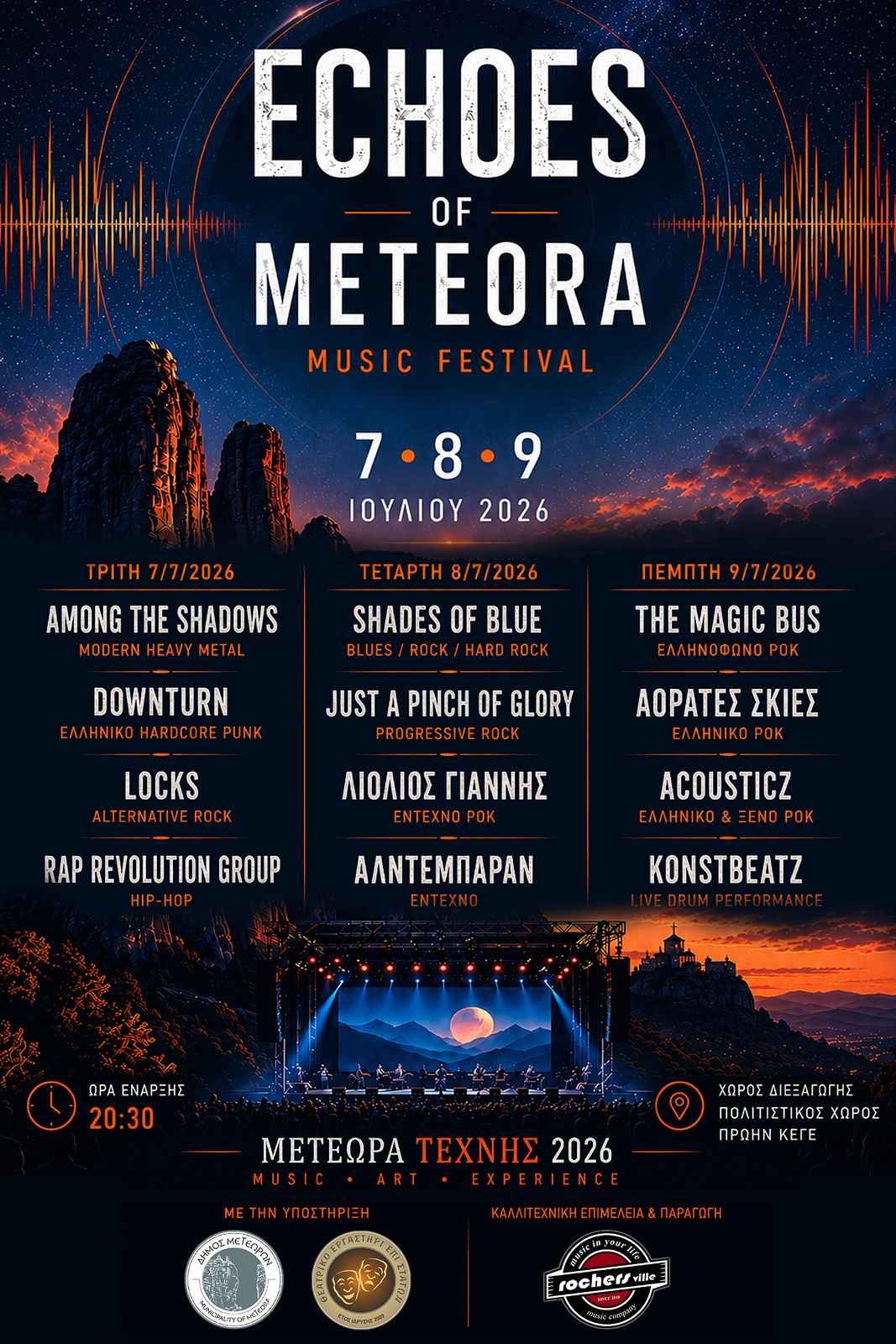 Echoes of Meteora Music Festival 1