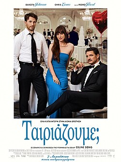 ΤΑΙΡΙΑΖΟΥΜΕ