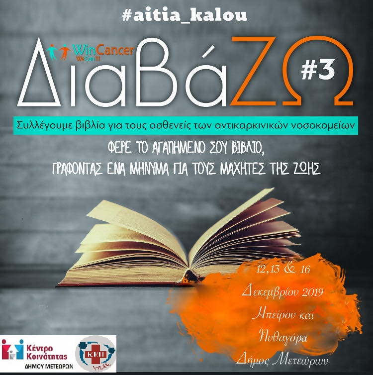 diabazw