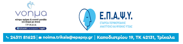 NOIMA EPPSI LOGO