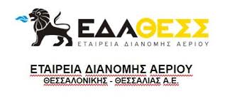 LOGO EDATHESS